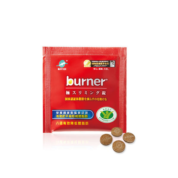 【船井生醫】burner倍熱 極纖錠 (1盒60顆)x13盒組 product thumbnail 2