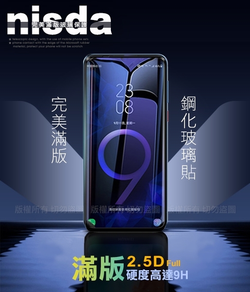 NISDA 完美滿版玻璃保護貼 for HTC Desire 21 Pro 使用-黑色 product thumbnail 2