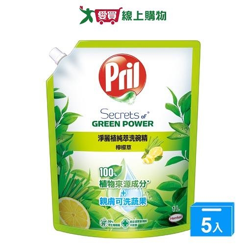 Pril植純萃洗碗精補充包檸檬草1000ml【五入組】【愛買】