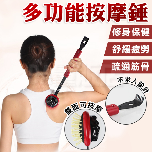 雙面 按摩搥 不求人 多功能 按摩錘 按摩鎚 按摩棒 捶背棒 product thumbnail 2