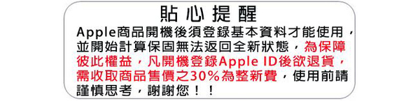 APPLE iPhone SE 3代 4.7吋智慧型手機(128G)