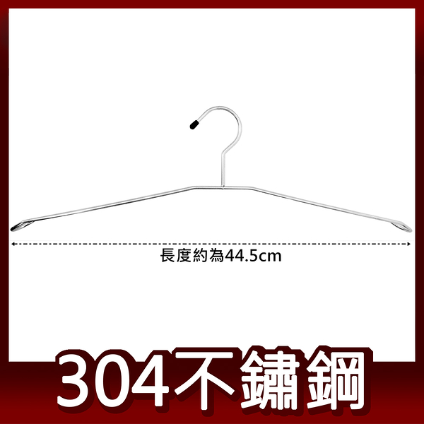 阿仁304不鏽鋼8字衣架 曬衣架 吊衣架 晾衣架 掛衣架 台灣製造