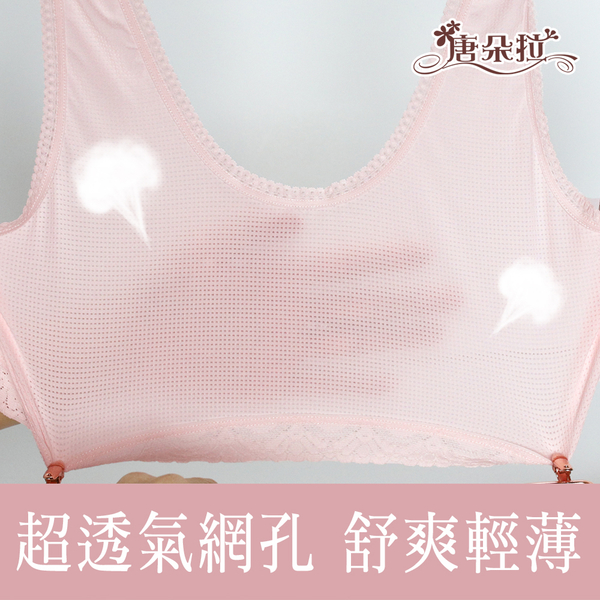 台灣製無鋼圈涼爽紗 前扣內衣/哺乳/媽媽內衣/加大尺碼34L.36XL.38Q.40EQ(7097)-唐朵拉 product thumbnail 4