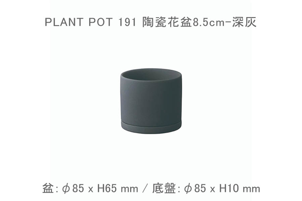 日本KINTO PLANT POT 191陶瓷花盆8.5cm-共2色《WUZ屋子》日本 KINTO 花器 花盆 園藝 product thumbnail 9