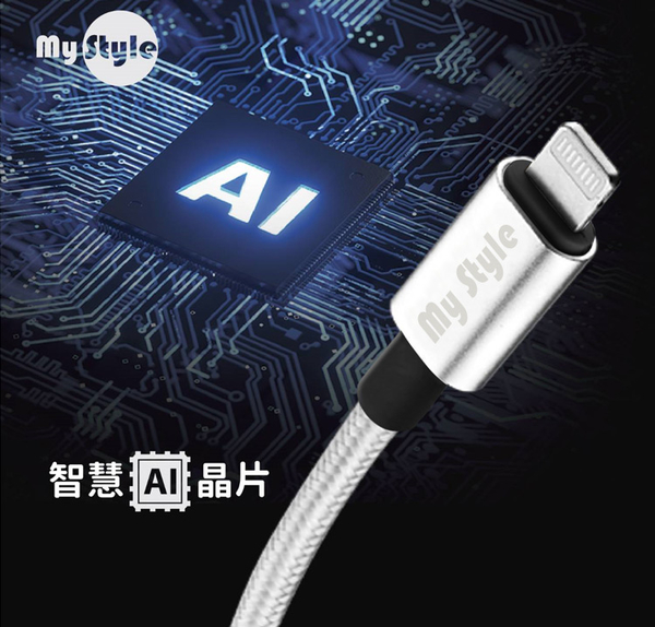 MyStyle 耐彎折編織線 for Lightning ios 急速快充線200cm product thumbnail 5