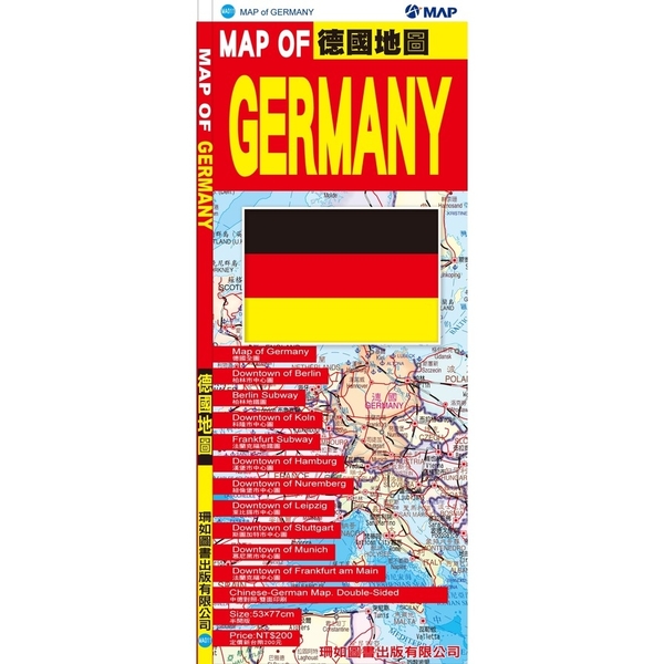 Germany德國(中英文)