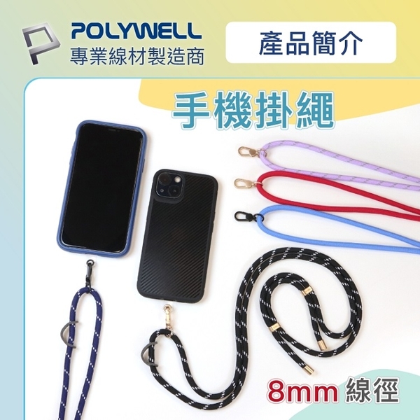 POLYWELL 手機掛繩吊繩2.0升級款 消光黑 霧面金 高質感 雙調節扣環 可頸掛斜背防丟 product thumbnail 2