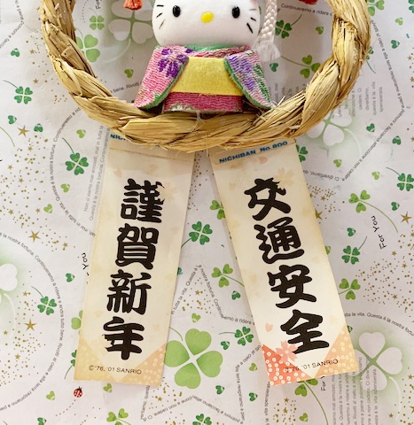 【震撼精品百貨】Hello Kitty 凱蒂貓~三麗鷗 KITTY和風圓吊飾/新年掛飾-交通安全(展示品)#62949 product thumbnail 4