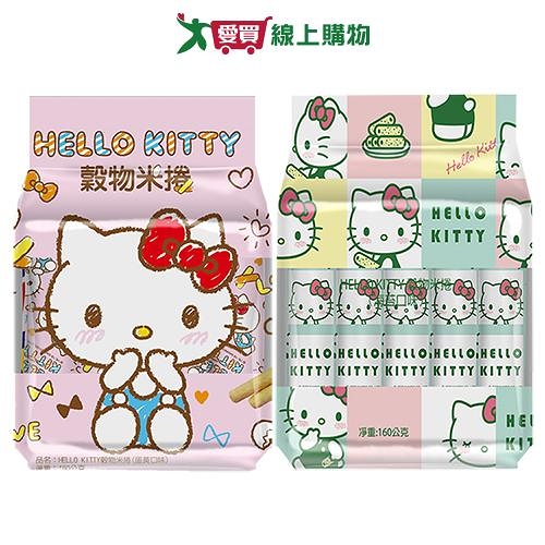 北田-HELLO KITTY穀物米捲系列(蛋黃/海苔)(160G/袋)【愛買】