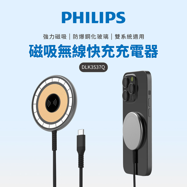 PHILIPS超值充電組合 磁吸無線快充充電器 1.25M DLK3537Q+太陽能軍規 10000mAh行動電源 DLP7725N product thumbnail 2