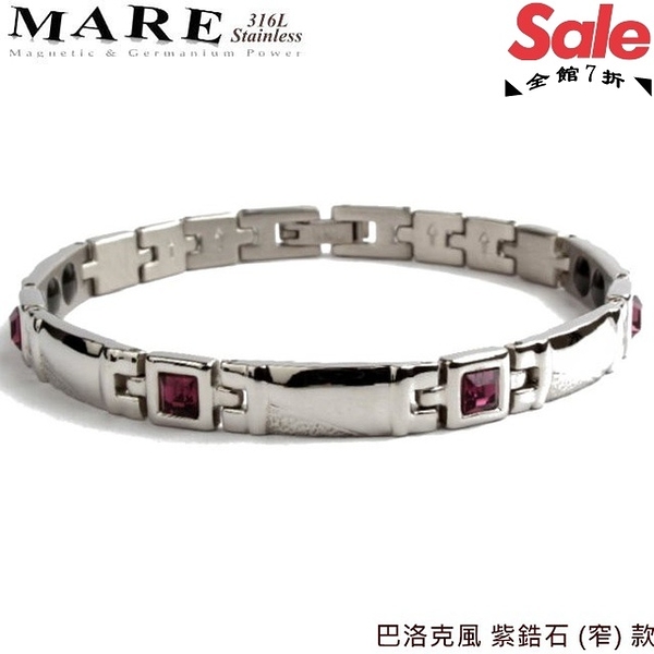 【MARE-316L白鋼】系列：巴洛克風 紫鋯石 (窄) 款
