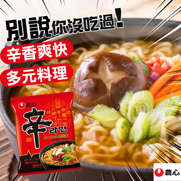 韓國 農心 辛拉麵 [120g*5包/袋] 泡麵 辣味 韓式 部隊鍋 即食 product thumbnail 3