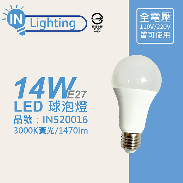 大友照明innotek LED 14W 3000K 黃光 全電壓 球泡燈_IN520016