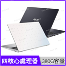 華碩 ASUS E510MA 黑/白 380G SSD大容量升級版【N4120/15.6吋/Full-HD/intel/四核心/文書/筆電/Buy3c奇展】E510M