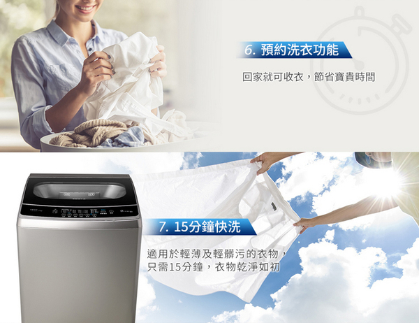TECO東元16公斤DD直驅變頻直立式洗衣機 W1669XS~含基本安裝+舊機回收 product thumbnail 3