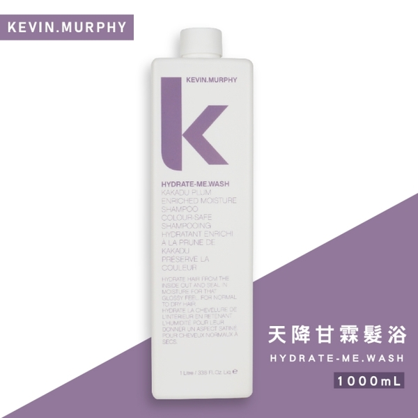 KEVIN.MURPHY 天降甘霖髮浴 1000ML