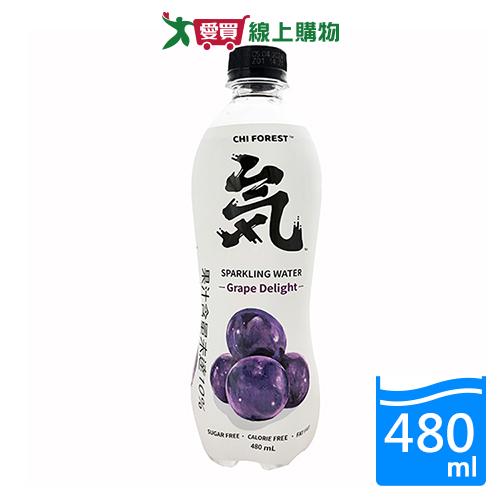 元氣森林葡萄風味氣泡水480ML【愛買】