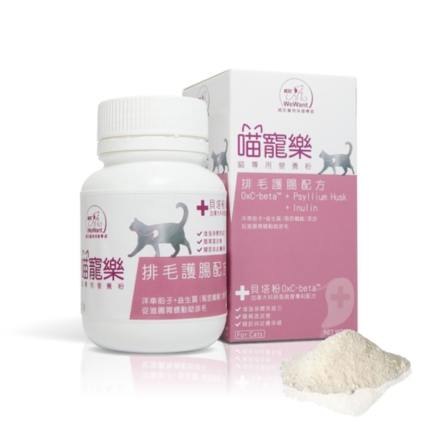 威旺WeWant 喵寵樂 貓專用營養粉腎臟護理/排毛護腸配方60G/罐 美國原裝 貓營養品『寵喵樂旗艦店』 product thumbnail 4