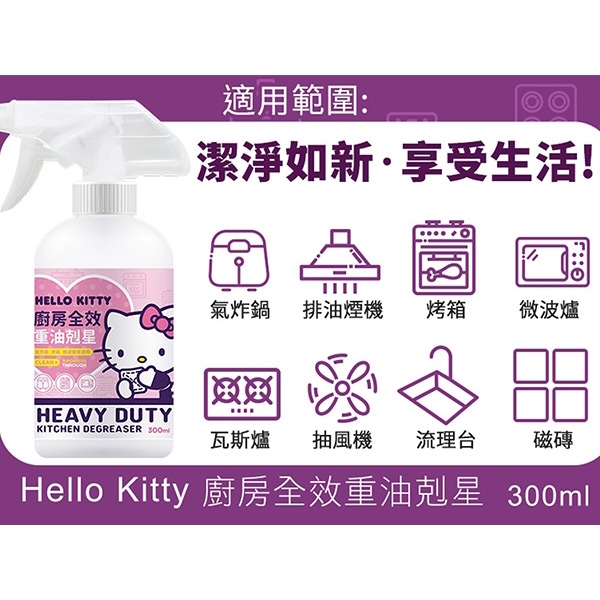 Hello Kitty 廚房全效重油剋星(300ml) 【小三美日】 三麗鷗授權 product thumbnail 3