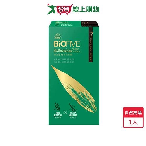 美吾髮BioFIVE染髮霜7自然亮黑【愛買】