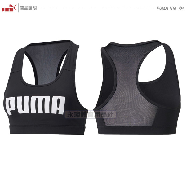 Puma 女 印花 運動背心 背心 短版背心 慢跑 運動 瑜珈 透氣 運動內衣 52030691 歐規 product thumbnail 2