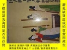 二手書博民逛書店罕見中國古典工筆人物畫臨...