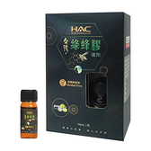 HAC 綠蜂膠噴劑 (10ml/瓶)【杏一】