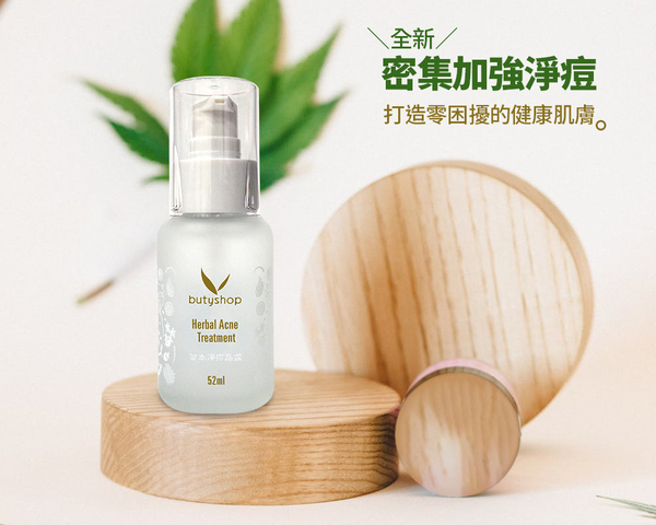 草本淨痘晶露 Herbal Acne Treatment (52ml) product thumbnail 2