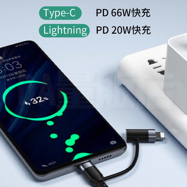 PD快充線 二合一快充 Type-c轉Lightning Type-c轉Type-c 充電線 快充線 20W/66W product thumbnail 6