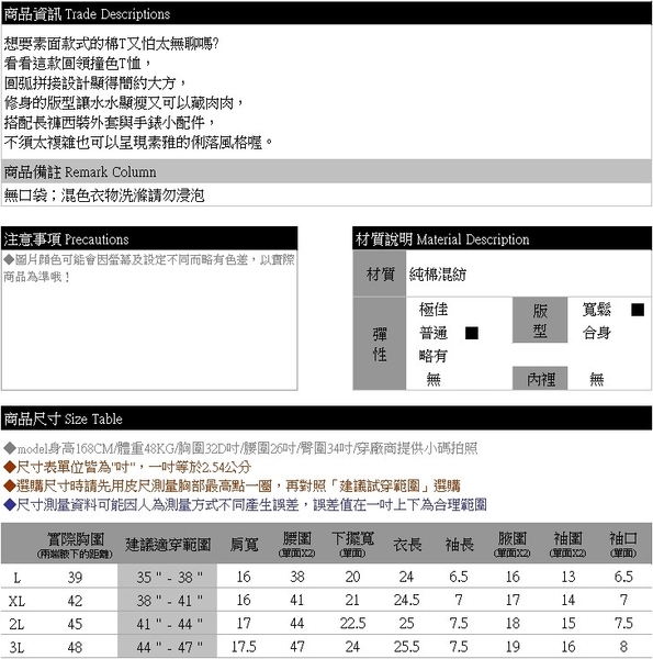 棉T--簡潔俐落圓弧撞色拼接顯瘦修身圓領短袖T恤(白.黑L-3L)-T450眼圈熊中大尺碼 product thumbnail 10