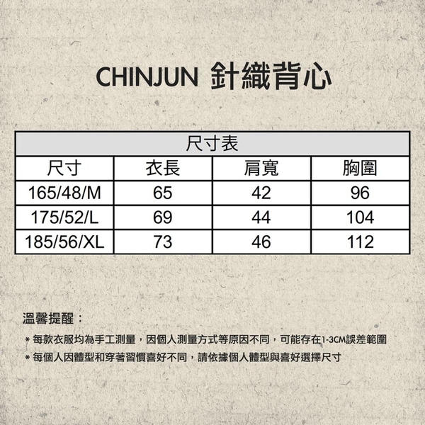 Chinjun羊毛針織背心-多款顏色｜V領針織毛衣、親膚保暖、商務男裝、休閒穿搭 product thumbnail 2