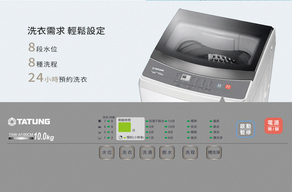 TATUNG大同 13KG微電腦FUZZY定頻洗衣機 (TAW-A130CM) product thumbnail 5