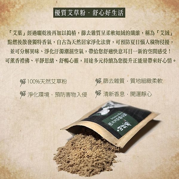 茶寶自然力 漢方艾草靜心粉(單包)20g±2【小三美日】DS015766