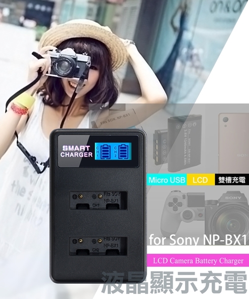 YHO 液晶雙槽充電器for SONY NP-BX1 (一次充兩顆電池)行動電源也能充 product thumbnail 2