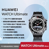 【贈5000行動電源等4禮】HUAWEI WATCH Ultimate 智慧手錶 - 馳騁黑