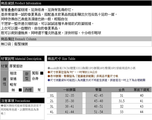 中長裙--俏皮清新復古女伶高腰黑白波點雪紡多層次蛋糕長裙(白XL-4L)-Q110眼圈熊中大尺碼 product thumbnail 11