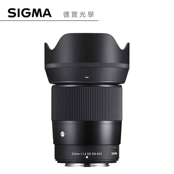 【分期0利率】SIGMA 23mm F1.4 DG DN Contemporary For Fuji X mount 恆伸公司貨 定焦 大光圈 德寶光學