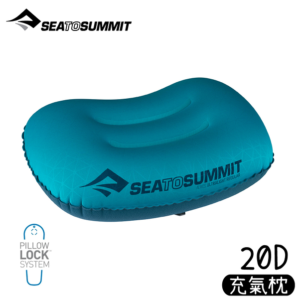 【Sea to Summit 澳洲 20D 充氣枕 標準版M《水藍》】STSAPILUL/枕頭/便攜式旅行枕/戶外枕