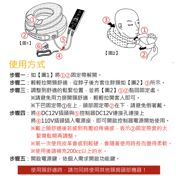 【安美艾你優】頸舒適 電動氣壓頸部伸展器 product thumbnail 10