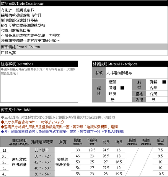 質感刷毛--活潑可愛暖感瀰漫圓領素面飛鼠五分寬袖袋鼠口袋上衣(黑.紅XL-4L)-X215眼圈熊中大尺碼 product thumbnail 10