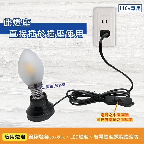 【雙日】WK-3503高級電木燈座E27 660W/2.4M附開關工作燈 (新安規)