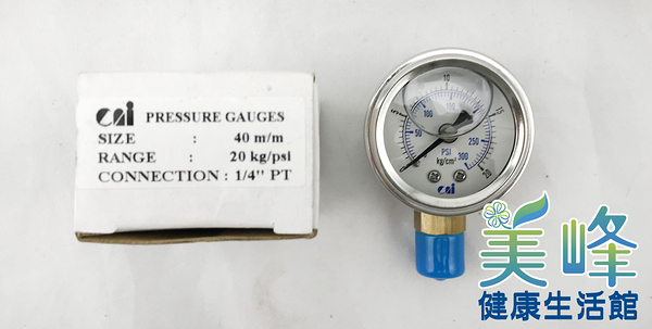 直立式壓力錶/測量水壓錶/不鏽鋼壓力錶(2分外牙)0~20kg/psI，325元/個
