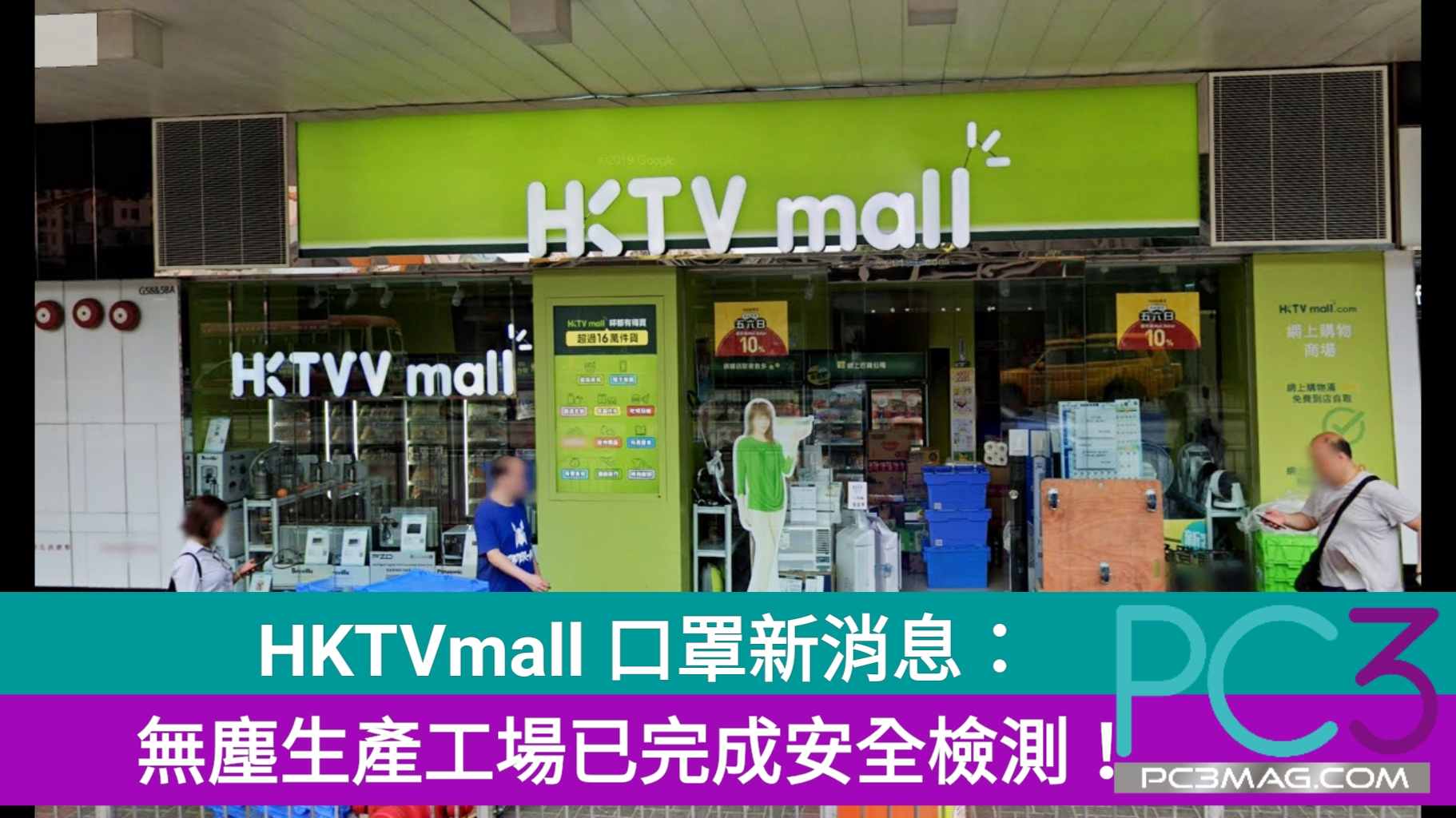 王維基hktvmall 新消息 口罩無塵工場已完成檢測 Style Yahoo雅虎香港