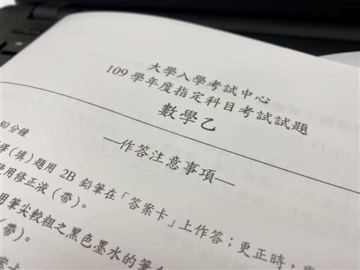 數乙考題難易度適中 疫情再度入題 汽機車 Yahoo奇摩行動版