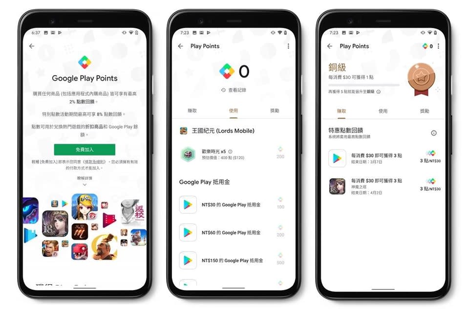 Google 在港台推出使用者獎勵計畫 Play Points 更新香港資訊