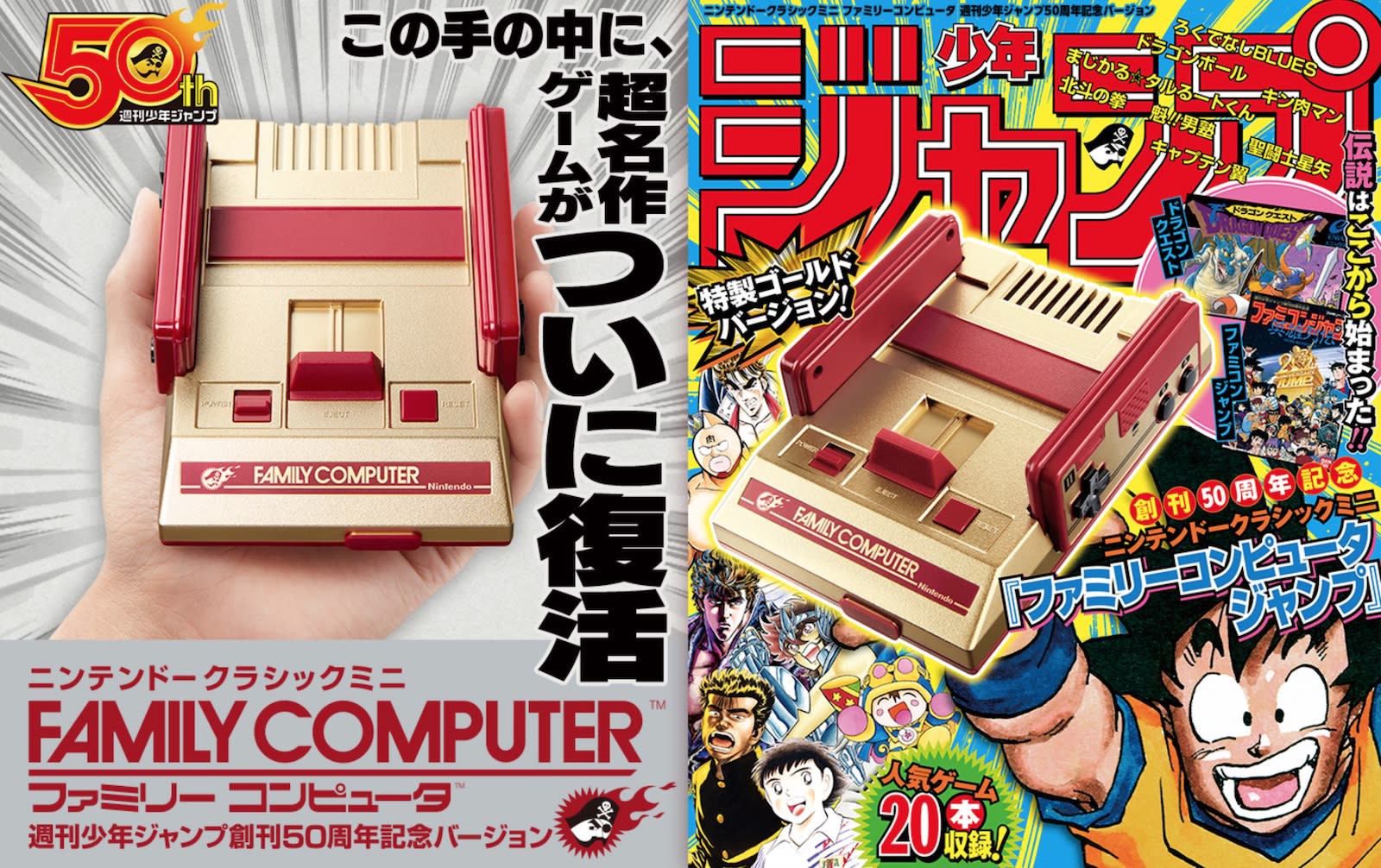 famicom mini gold