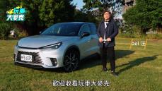 Lexus LBX Active+全新跨界物種試駕 小得精緻小得靈巧 致敬單身或兩人世界【玩車大麥克】