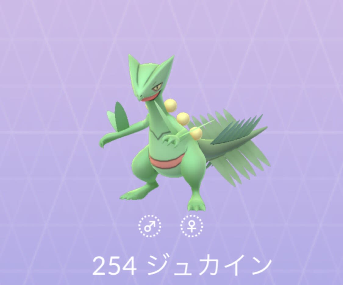 ポケモンgo No 254 ジュカイン入手方法 色違いと対策 大人のポケモン再入門ガイド Engadget 日本版