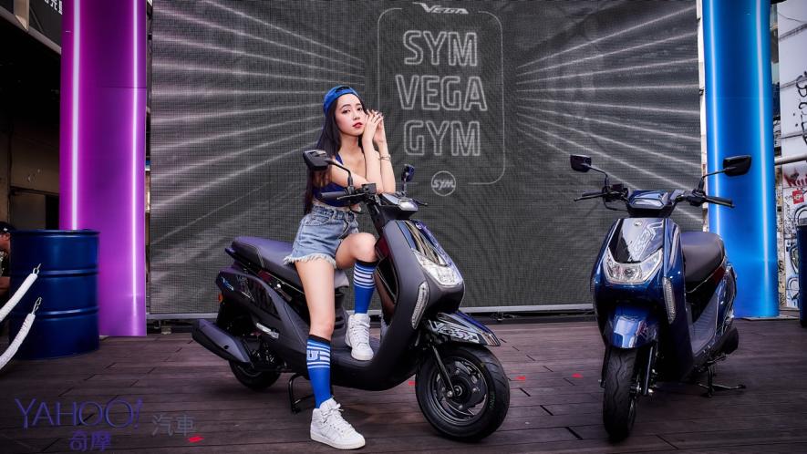 潮要潮得更安全！SYM Vega 125 ABS/ CBS暨Phantaci限量特仕版全新發表！ - 2