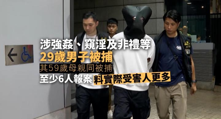 29歲男涉誘騙未成年少女上床兼偷拍等性罪行案被捕 至少6人報案